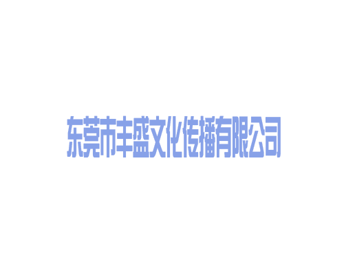 廣西翰林工程項目管理有限責(zé)任公司關(guān)于北海濱海國家濕地公園馮家江項目2025年自修零星物料采購 （項目編號：BHDW2025-J1-00001-GXHL）成交公告